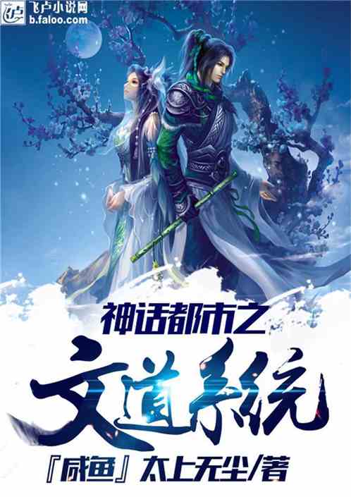 都市修仙传，现代神话的崛起