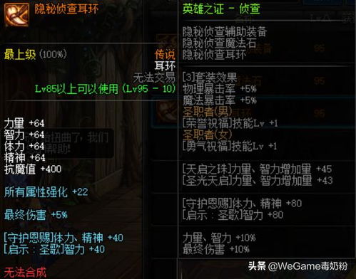 他来自地狱，深渊中的英雄传奇（共50集剧情概述）