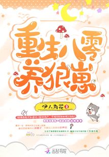 重生八零发家致富养崽崽（第88集）