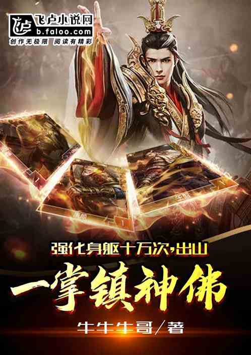 神帅归来，狂飙之卧龙出山（100集）——英雄荣耀的震撼回归