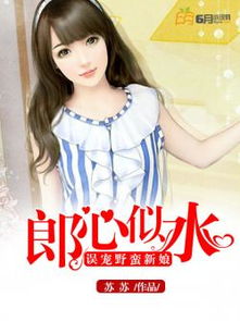 读心新娘