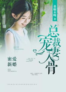 闪婚后被禁欲总裁掐腰宠（第31集）