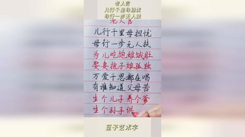 儿行千里母担忧（52集）