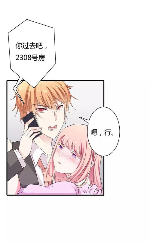 顾少的闪婚娇妻，认错总裁嫁对郎（104集）