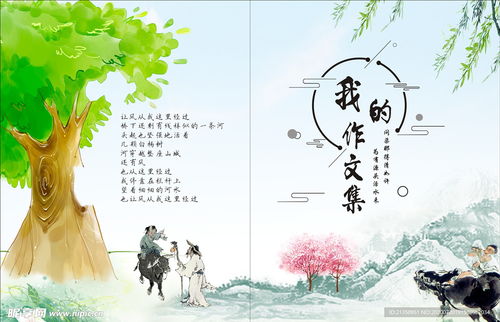 春风不及我情深（87集）