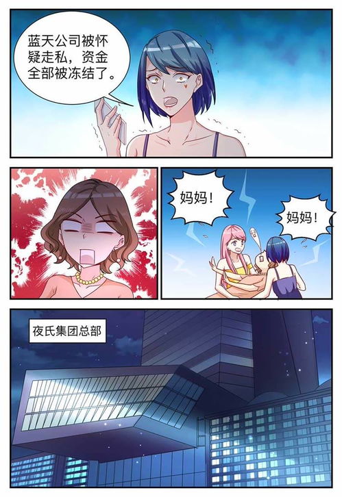 天价豪宠（第102集），无尽的宠溺与深情