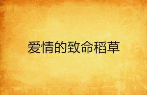青青河边草，一部跨越时代的情感巨作（61集深度解析）