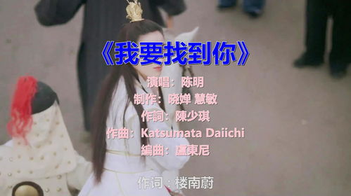 我要找到你