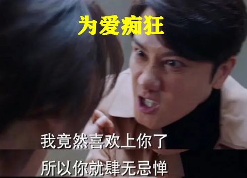 完蛋，我被她们包围了，一场关于爱与成长的82集故事
