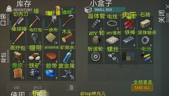 开局我在生存游戏中当大佬（79集）