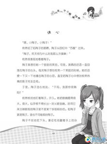 我的姐妹（30集系列故事）