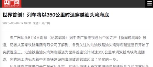 媒体聚焦下的高铁挡门与地铁骂人事件，反思公众行为的边界与素质