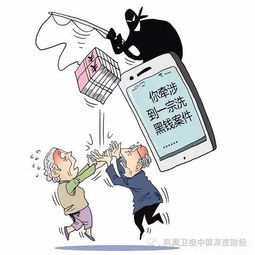 女子谎称谈恋爱诈骗三名老人被公诉，揭示背后的警示与反思
