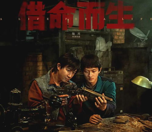 借命而生，陆川与秦昊的合作之坑，还是艺术的碰撞？