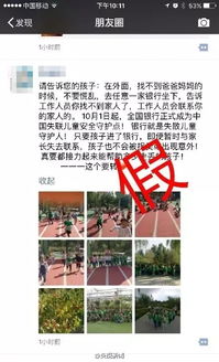 河南驻马店辟谣有人当街拐小孩，守护儿童安全，维护社会信任