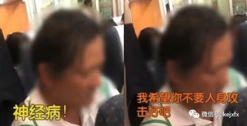 女子高铁上遭遇骚扰，男子挺身而出阻止