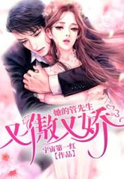 再婚之真大佬她又娇又飒（第103集）