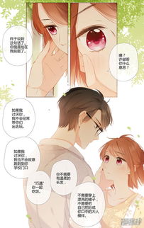 再次爱上你（第75集）