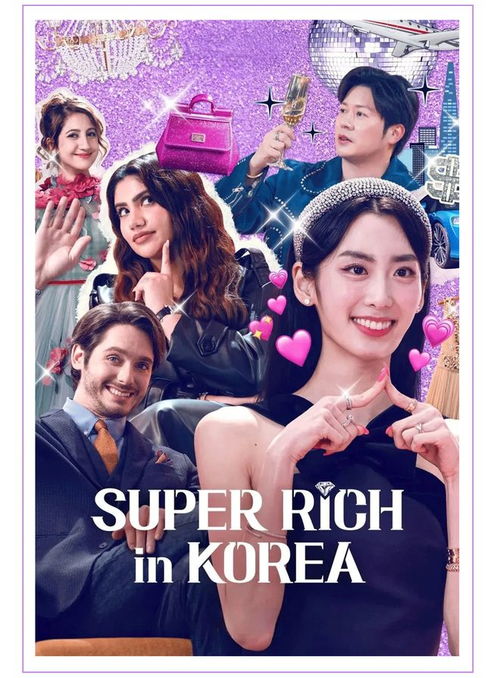 我的富二代人生，长篇
