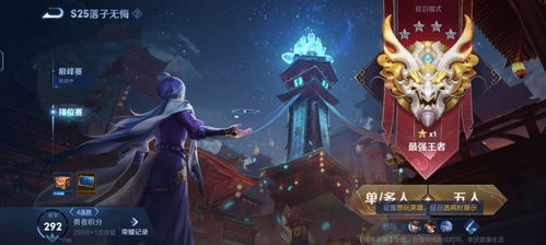 双生荣耀，荣耀与命运的交响（71集深度解析）