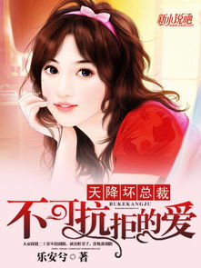 亿万新娘总裁的天降辣妻（第1集-第10集）剧情解析与人物深度剖析（共10集）