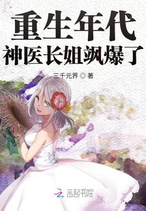 池总的全能娇妻飒爆了（全集）长篇
