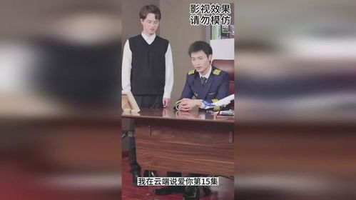 我在云端说爱你（46集）