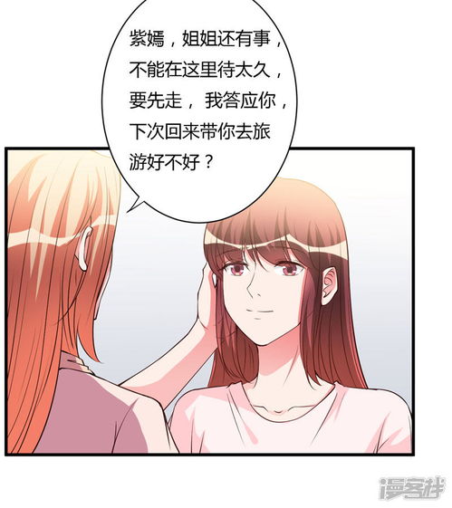 被娇宠后我累的天天想离婚（96集）