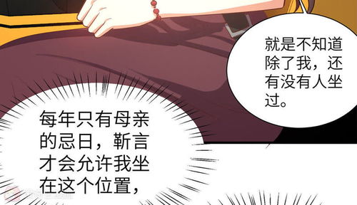 闪婚老公不见面（107集）剧情解析与角色深度探讨