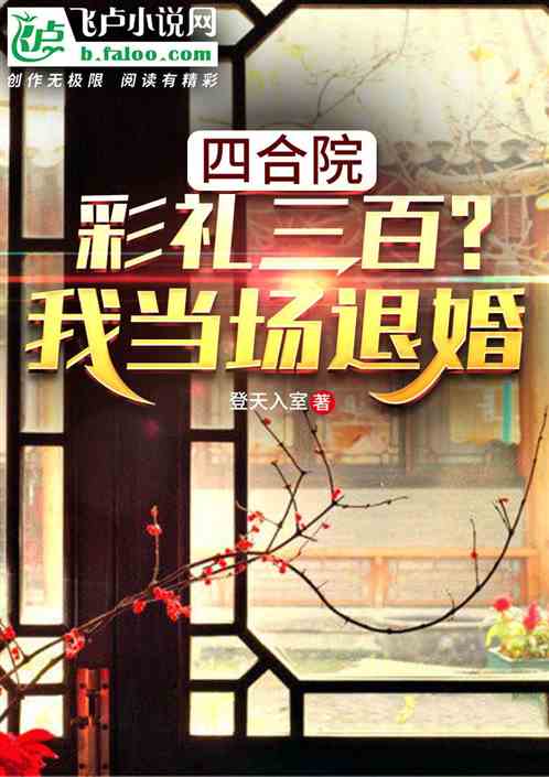复仇之路，我碾压一切（婚闹当天跳桥重生）第101集