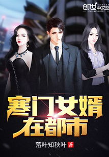 闪婚总裁太上头，都市情感的新篇章（87集深度解析）