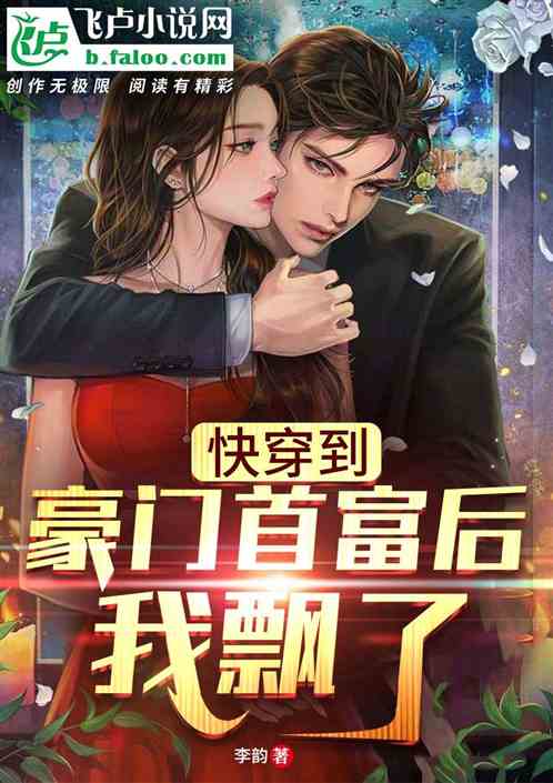 首富大小姐不忍了（第76集），小楚的决断与成长