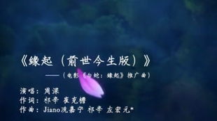 炽爱（80集）甄子琪，深情演绎人生之韵