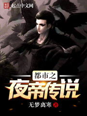 都市之永生大佬（80集）传奇故事