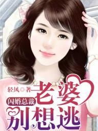 闪婚总裁后，我惊艳全球（95集）