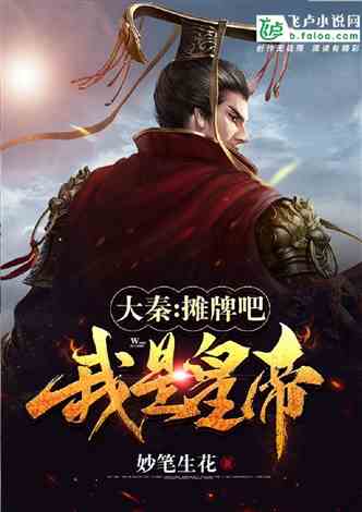 麒麟赘婿，穿越时空的传奇故事（99集全）