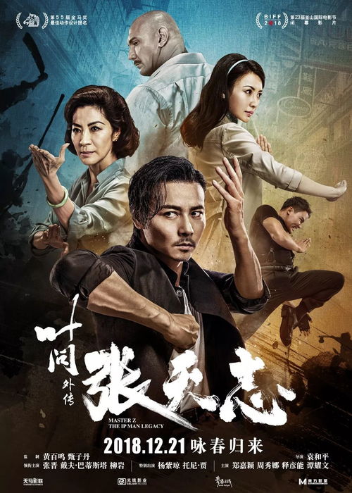 功夫（102集），探寻武林奥秘，领略江湖风采