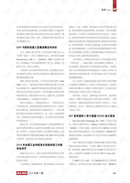 专家解析，美国意图逼迫中国签署不平等协议的背后逻辑