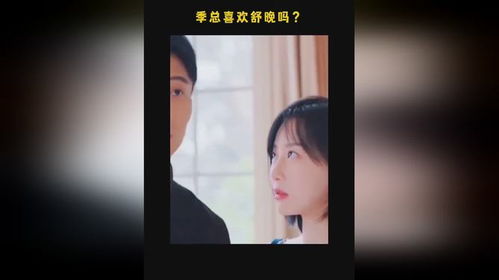 季总别虐了，舒小姐的崭新人生