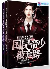 染指（100集），权笑涵的崛起与决断