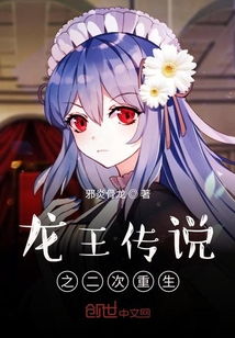 重生后我吊打龙王