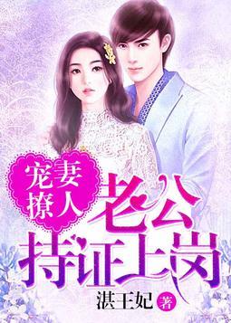 闪婚后，被豪门老公霸道宠（77集）