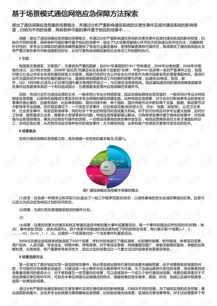 危险关系，探究复杂人际关系中的风险与应对之道