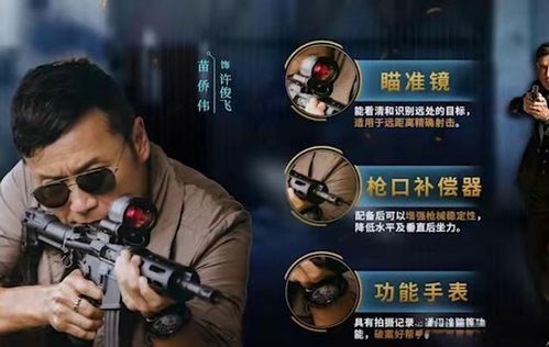 飞虎除三害之无双大反派（82集），英雄与宿敌的较量