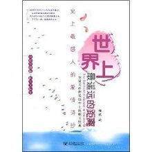 世界上最遥远的距离（71集）