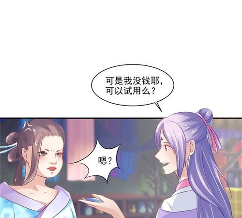 这个医生很逆天（99集）