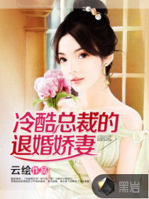 从退婚女总裁开始（76集）