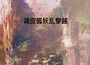 云鬓乱，一部跨越时空的史诗（共80集）