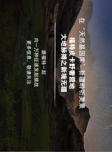第一集，启程之星海