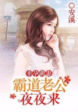 霸道老公不好惹（89集）之深度解析